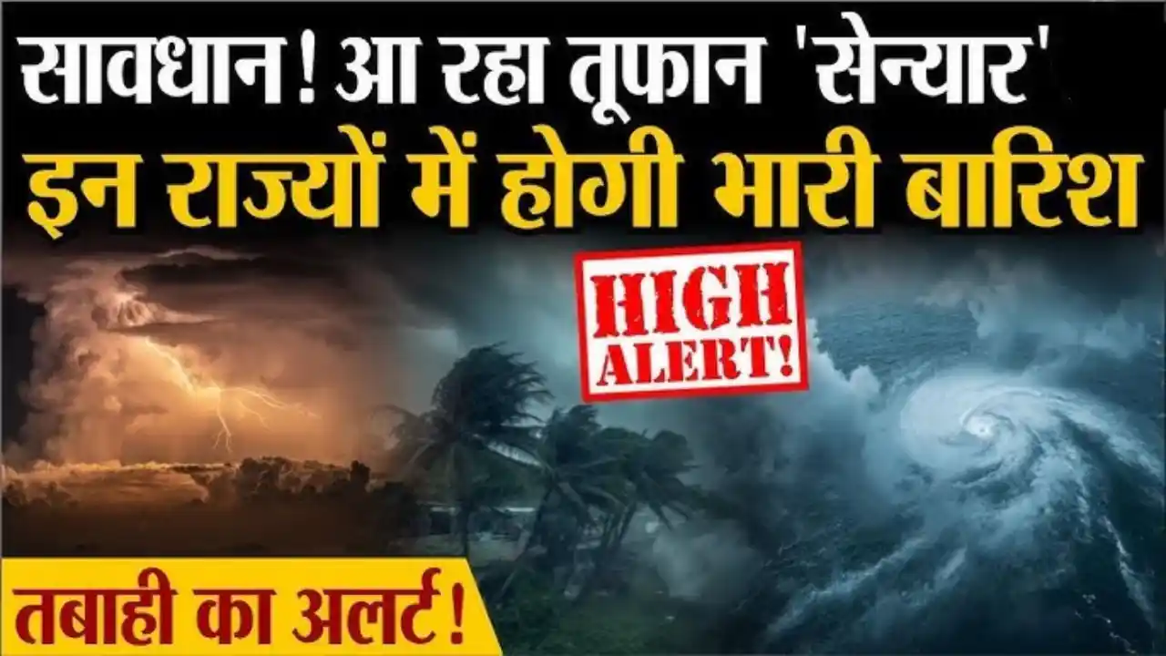 भारी बारिश का अलर्ट